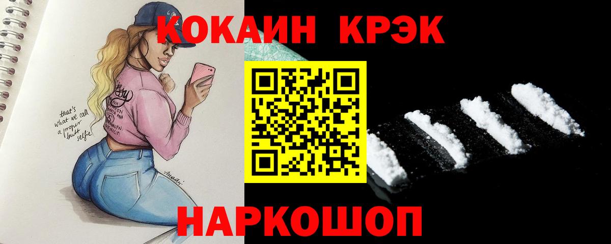 Cocaine 99%  COCAIN  Вход с VPN  Волоколамск  Кокаин Боливия 