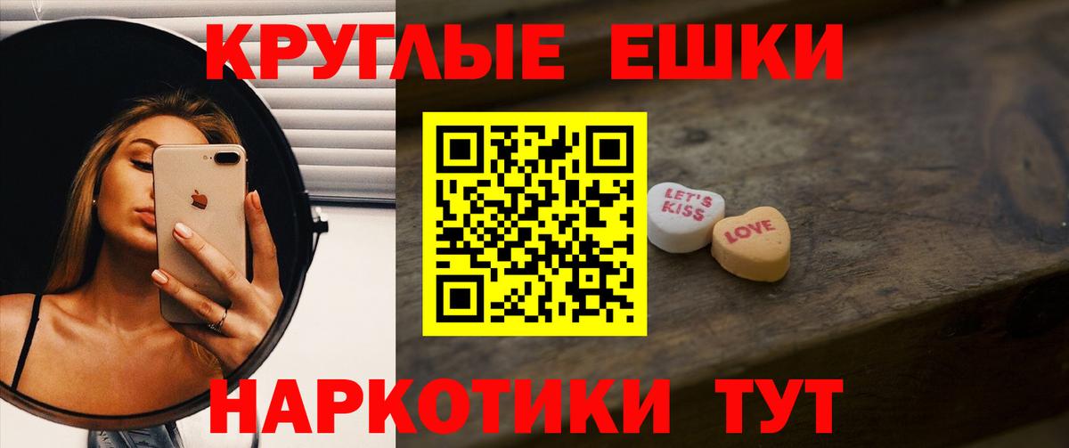 Экстази mix  Вход с VPN  даркнет сайт  Волоколамск 