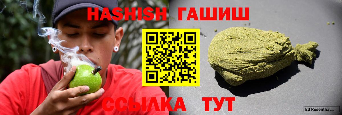 ГАШ Cannabis  Вход с VPN  ГАШ  ГАШИШ hashish  Волоколамск 
