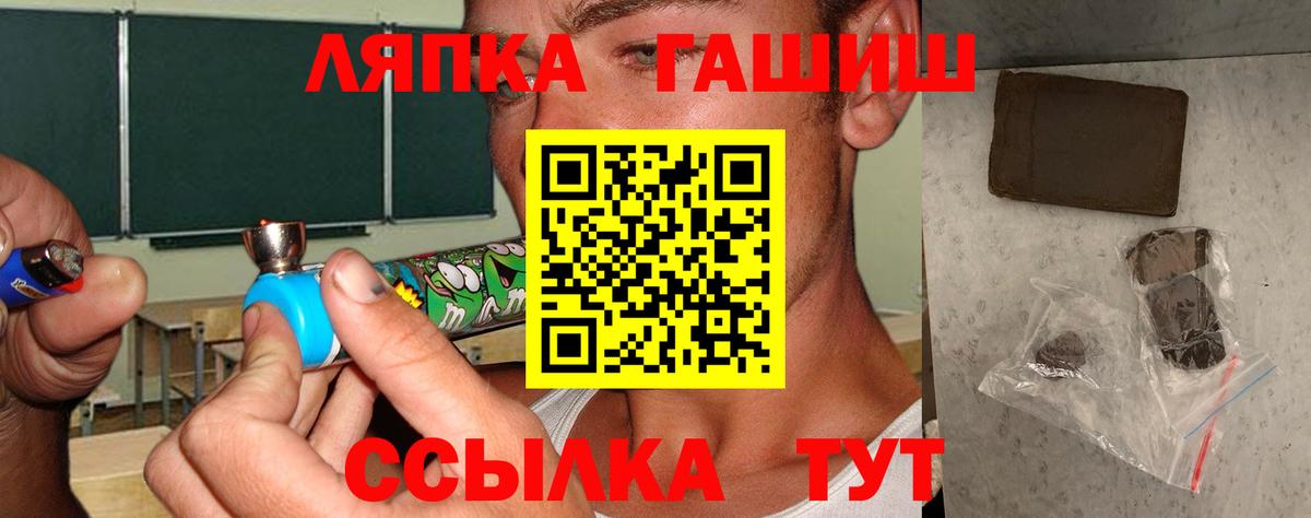 Гашиш гашик Волоколамск