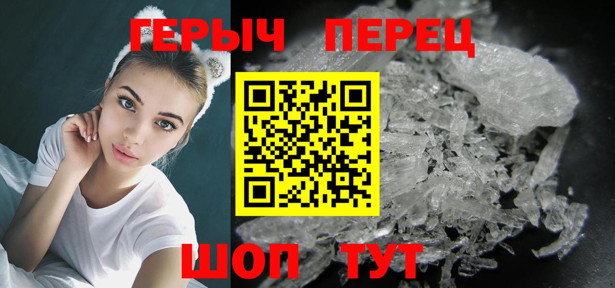Героин хмурый  Вход с VPN  Волоколамск 