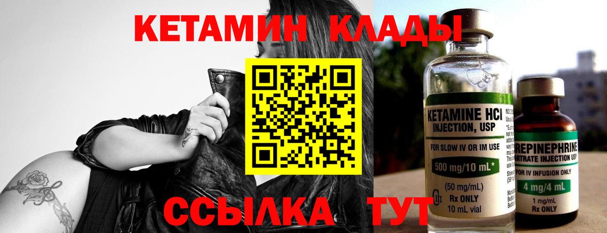 Кетамин ketamine Волоколамск