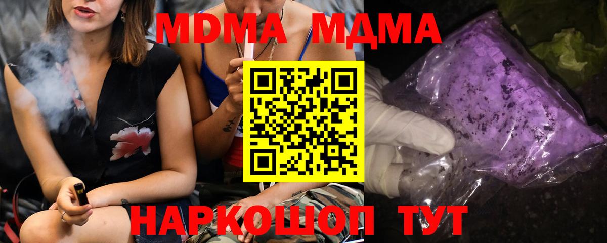 МДМА молли  MDMA кристаллы  Волоколамск  MDMA  Вход с VPN 