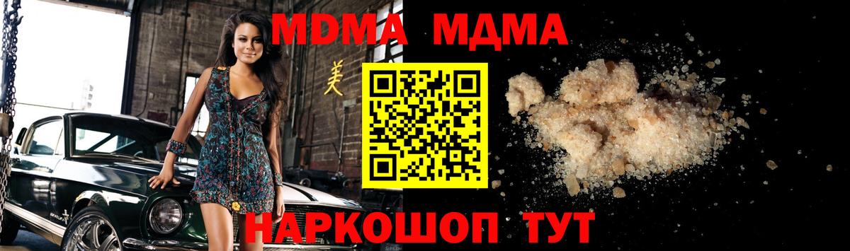 MDMA crystal Волоколамск