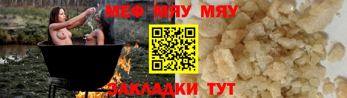 МЕФ  Волоколамск