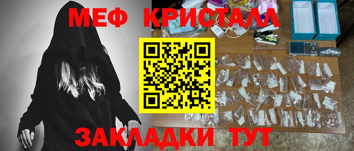Волоколамск  МЯУ-МЯУ 4 MMC  МЕГА сайт  Вход с VPN  Меф mephedrone  что такое наркотик 