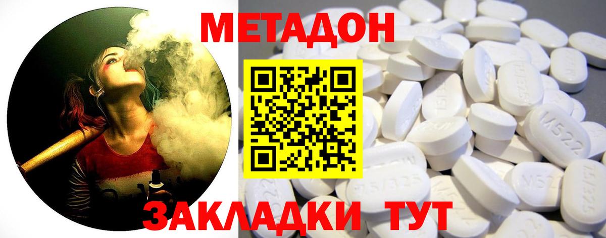 сайты даркнета как зайти  Вход с VPN  Волоколамск  МЕТАДОН methadone 
