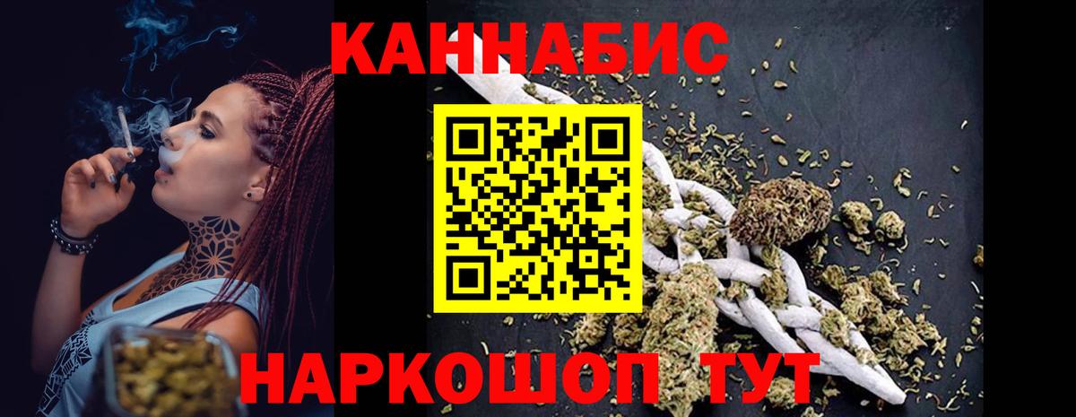 Каннабис Bruce Banner Волоколамск